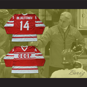 Zinetula Bilyaletdinov 14 CCCP Russia Hockey Jersey