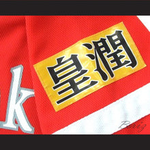 Load image into Gallery viewer, Fukuoka SoftBank Hawks Red Baseball Jersey with Patches
