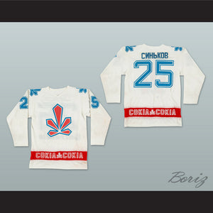 Sokil Kyiv Falcon Hockey Club Ukraine White Hockey Jersey