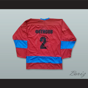Viacheslav Fetisov 2 Russia Red Hockey Jersey